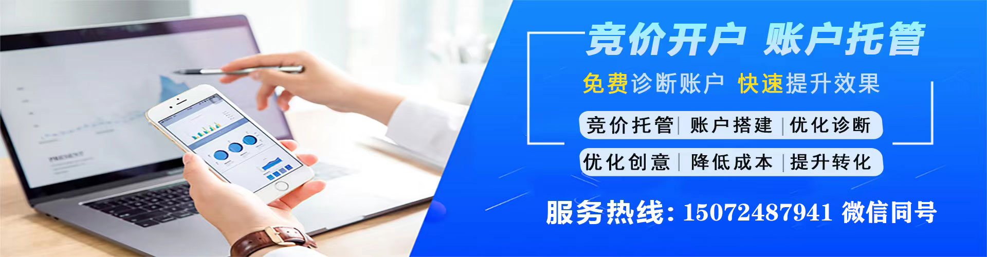 裕安信息流优化师